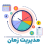راهکارهایی برای "مدیریت ساعات کاری طولانی" پزشکان: